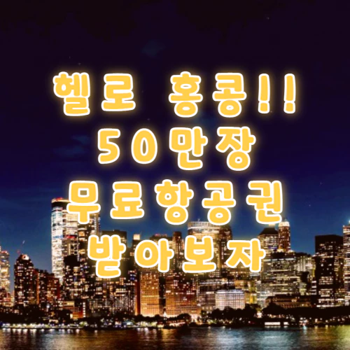 헬로홍콩! 홍콩의 야경