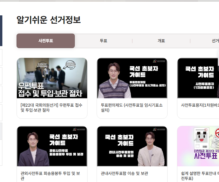 선거 참관인 신청 방법 공유