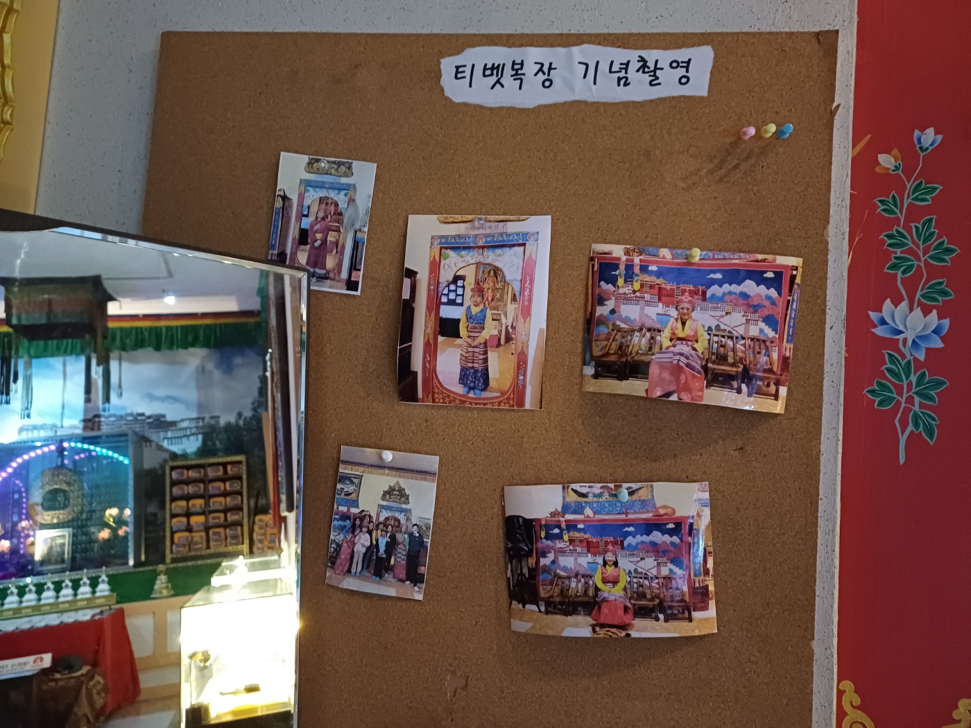 대원사 티벳박물관