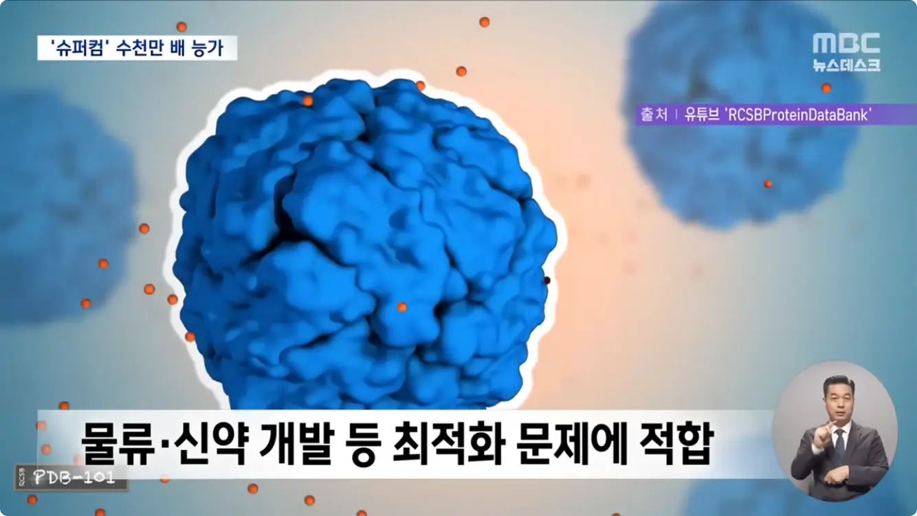 양자컴퓨터9