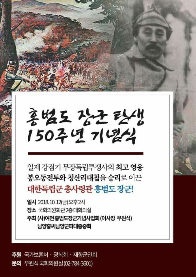 보훈처 광복회 재향군인회 후원 행사