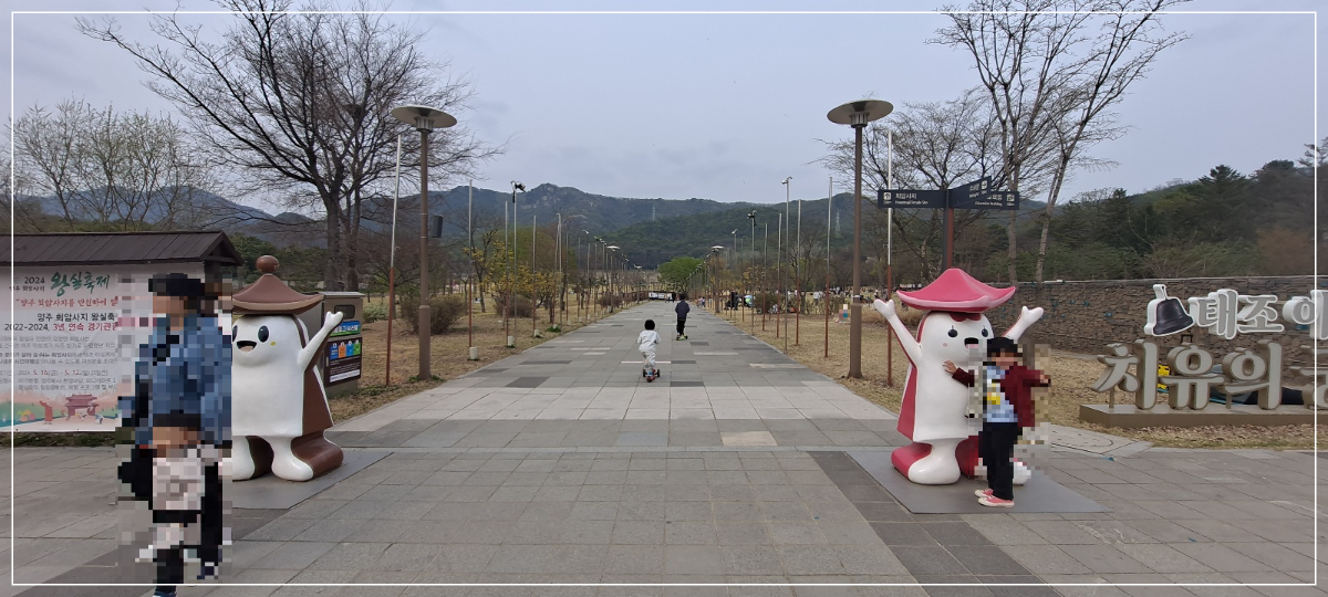 회암사지-마스코트