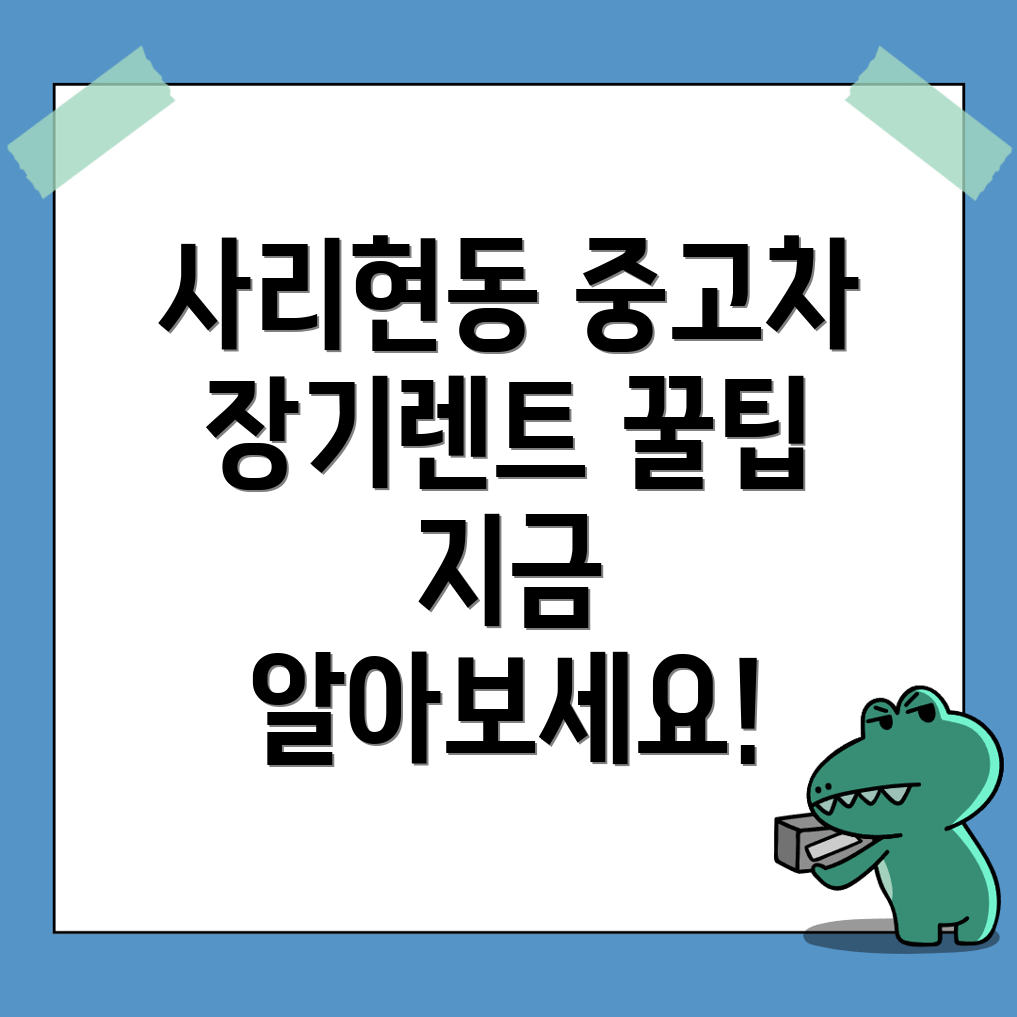 고양 중고차