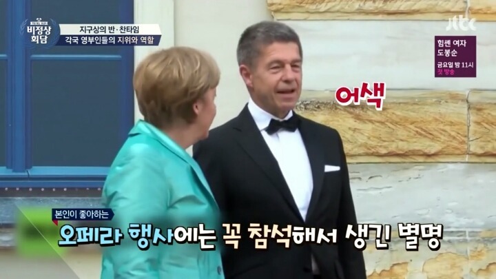 김정숙 옷값 논란27