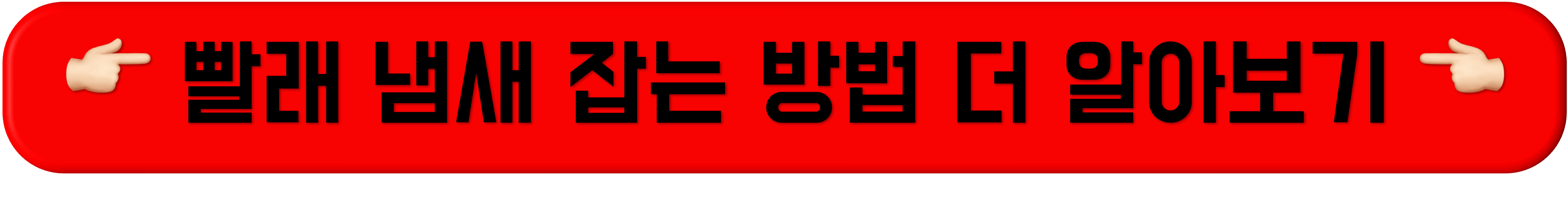 빨래 냄새 원인, 빨래 쉰냄새 원인, 옷 퀴퀴한 냄새 원인, 빨래 덜 마른 냄새 원인, 빨래 냄새 원인, 빨래 냄새 원인, 옷 퀴퀴한 냄새 원인, 빨래 덜 마른 냄새 원인, 빨래 냄새 원인, 빨래 쉰냄새 원인, 옷 퀴퀴한 냄새 원인, 빨래 덜 마른 냄새 원인, 빨래 냄새 원인, 빨래 쉰냄새 원인, 옷 퀴퀴한 냄새 원인, 빨래 덜 마른 냄새 원인, 빨래 냄새 원인, 빨래 쉰냄새 원인, 옷 퀴퀴한 냄새 원인, 빨래 덜 마른 냄새 원인, 빨래 냄새 원인, 빨래 냄새 원인, 옷 퀴퀴한 냄새 원인, 빨래 덜 마른 냄새 원인, 빨래 냄새 원인, 빨래 쉰냄새 원인, 옷 퀴퀴한 냄새 원인, 빨래 덜 마른 냄새 원인, 빨래 냄새 원인, 빨래 쉰냄새 원인, 옷 퀴퀴한 냄새 원인, 빨래 덜 마른 냄새 원인, 빨래 냄새 원인, 빨래 쉰냄새 원인, 옷 퀴퀴한 냄새 원인, 빨래 덜 마른 냄새 원인, 빨래 냄새 원인, 빨래 냄새 원인, 옷 퀴퀴한 냄새 원인, 빨래 덜 마른 냄새 원인, 빨래 냄새 원인, 빨래 쉰냄새 원인, 옷 퀴퀴한 냄새 원인, 빨래 덜 마른 냄새 원인, 빨래 냄새 원인, 빨래 쉰냄새 원인, 옷 퀴퀴한 냄새 원인, 빨래 덜 마른 냄새 원인, 빨래 냄새 원인, 빨래 쉰냄새 원인, 옷 퀴퀴한 냄새 원인, 빨래 덜 마른 냄새 원인, 빨래 냄새 원인, 빨래 냄새 원인, 옷 퀴퀴한 냄새 원인, 빨래 덜 마른 냄새 원인, 빨래 냄새 원인, 빨래 쉰냄새 원인, 옷 퀴퀴한 냄새 원인, 빨래 덜 마른 냄새 원인, 빨래 냄새 원인, 빨래 쉰냄새 원인, 옷 퀴퀴한 냄새 원인, 빨래 덜 마른 냄새 원인, 빨래 냄새 원인, 빨래 쉰냄새 원인, 옷 퀴퀴한 냄새 원인, 빨래 덜 마른 냄새 원인, 빨래 냄새 원인, 빨래 냄새 원인, 옷 퀴퀴한 냄새 원인, 빨래 덜 마른 냄새 원인, 빨래 냄새 원인, 빨래 쉰냄새 원인, 옷 퀴퀴한 냄새 원인, 빨래 덜 마른 냄새 원인, 빨래 냄새 원인, 빨래 쉰냄새 원인, 옷 퀴퀴한 냄새 원인, 빨래 덜 마른 냄새 원인, 빨래 냄새 원인, 빨래 쉰냄새 원인, 옷 퀴퀴한 냄새 원인, 빨래 덜 마른 냄새 원인, 빨래 냄새 원인, 빨래 냄새 원인, 옷 퀴퀴한 냄새 원인, 빨래 덜 마른 냄새 원인, 빨래 냄새 원인, 빨래 쉰냄새 원인, 옷 퀴퀴한 냄새 원인, 빨래 덜 마른 냄새 원인, 빨래 냄새 원인, 빨래 쉰냄새 원인, 옷 퀴퀴한 냄새 원인, 빨래 덜 마른 냄새 원인, 빨래 냄새 원인, 빨래 쉰냄새 원인, 옷 퀴퀴한 냄새 원인, 빨래 덜 마른 냄새 원인, 빨래 냄새 원인, 빨래 냄새 원인, 옷 퀴퀴한 냄새 원인, 빨래 덜 마른 냄새 원인, 빨래 냄새 원인, 빨래 쉰냄새 원인, 옷 퀴퀴한 냄새 원인, 빨래 덜 마른 냄새 원인, 빨래 냄새 원인, 빨래 쉰냄새 원인, 옷 퀴퀴한 냄새 원인, 빨래 덜 마른 냄새 원인, 빨래 냄새 원인, 빨래 쉰냄새 원인, 옷 퀴퀴한 냄새 원인, 빨래 덜 마른 냄새 원인, 빨래 냄새 원인, 빨래 냄새 원인, 옷 퀴퀴한 냄새 원인, 빨래 덜 마른 냄새 원인, 빨래 냄새 원인, 빨래 쉰냄새 원인, 옷 퀴퀴한 냄새 원인, 빨래 덜 마른 냄새 원인, 빨래 냄새 원인, 빨래 쉰냄새 원인, 옷 퀴퀴한 냄새 원인, 빨래 덜 마른 냄새 원인, 빨래 냄새 원인, 빨래 쉰냄새 원인, 옷 퀴퀴한 냄새 원인, 빨래 덜 마른 냄새 원인, 빨래 냄새 원인, 빨래 냄새 원인, 옷 퀴퀴한 냄새 원인, 빨래 덜 마른 냄새 원인, 빨래 냄새 원인, 빨래 쉰냄새 원인, 옷 퀴퀴한 냄새 원인, 빨래 덜 마른 냄새 원인, 빨래 냄새 원인, 빨래 쉰냄새 원인, 옷 퀴퀴한 냄새 원인, 빨래 덜 마른 냄새 원인, 빨래 냄새 원인, 빨래 쉰냄새 원인, 옷 퀴퀴한 냄새 원인, 빨래 덜 마른 냄새 원인, 빨래 냄새 원인, 빨래 냄새 원인, 옷 퀴퀴한 냄새 원인, 빨래 덜 마른 냄새 원인, 빨래 냄새 원인, 빨래 쉰냄새 원인, 옷 퀴퀴한 냄새 원인, 빨래 덜 마른 냄새 원인, 빨래 냄새 원인, 빨래 쉰냄새 원인, 옷 퀴퀴한 냄새 원인, 빨래 덜 마른 냄새 원인, 빨래 냄새 원인, 빨래 쉰냄새 원인, 옷 퀴퀴한 냄새 원인, 빨래 덜 마른 냄새 원인, 빨래 냄새 원인, 빨래 냄새 원인, 옷 퀴퀴한 냄새 원인, 빨래 덜 마른 냄새 원인, 빨래 냄새 원인, 빨래 쉰냄새 원인, 옷 퀴퀴한 냄새 원인, 빨래 덜 마른 냄새 원인, 빨래 냄새 원인, 빨래 쉰냄새 원인, 옷 퀴퀴한 냄새 원인, 빨래 덜 마른 냄새 원인, 빨래 냄새 원인, 빨래 쉰냄새 원인, 옷 퀴퀴한 냄새 원인, 빨래 덜 마른 냄새 원인, 빨래 냄새 원인, 빨래 냄새 원인, 옷 퀴퀴한 냄새 원인, 빨래 덜 마른 냄새 원인, 빨래 냄새 원인, 빨래 쉰냄새 원인, 옷 퀴퀴한 냄새 원인, 빨래 덜 마른 냄새 원인, 빨래 냄새 원인, 빨래 쉰냄새 원인, 옷 퀴퀴한 냄새 원인, 빨래 덜 마른 냄새 원인, 빨래 냄새 원인, 빨래 쉰냄새 원인, 옷 퀴퀴한 냄새 원인, 빨래 덜 마른 냄새 원인, 빨래 냄새 원인, 빨래 냄새 원인, 옷 퀴퀴한 냄새 원인, 빨래 덜 마른 냄새 원인, 빨래 냄새 원인, 빨래 쉰냄새 원인, 옷 퀴퀴한 냄새 원인, 빨래 덜 마른 냄새 원인, 빨래 냄새 원인, 빨래 쉰냄새 원인, 옷 퀴퀴한 냄새 원인, 빨래 덜 마른 냄새 원인, 빨래 냄새 원인, 빨래 쉰냄새 원인, 옷 퀴퀴한 냄새 원인, 빨래 덜 마른 냄새 원인, 빨래 냄새 원인, 빨래 냄새 원인, 옷 퀴퀴한 냄새 원인, 빨래 덜 마른 냄새 원인, 빨래 냄새 원인, 빨래 쉰냄새 원인, 옷 퀴퀴한 냄새 원인, 빨래 덜 마른 냄새 원인, 빨래 냄새 원인, 빨래 쉰냄새 원인, 옷 퀴퀴한 냄새 원인, 빨래 덜 마른 냄새 원인, 빨래 냄새 원인, 빨래 쉰냄새 원인, 옷 퀴퀴한 냄새 원인, 빨래 덜 마른 냄새 원인, 빨래 냄새 원인, 빨래 냄새 원인, 옷 퀴퀴한 냄새 원인, 빨래 덜 마른 냄새 원인, 빨래 냄새 원인, 빨래 쉰냄새 원인, 옷 퀴퀴한 냄새 원인, 빨래 덜 마른 냄새 원인, 빨래 냄새 원인, 빨래 쉰냄새 원인, 옷 퀴퀴한 냄새 원인, 빨래 덜 마른 냄새 원인, 빨래 냄새 원인, 빨래 쉰냄새 원인, 옷 퀴퀴한 냄새 원인, 빨래 덜 마른 냄새 원인, 빨래 냄새 원인, 빨래 냄새 원인, 옷 퀴퀴한 냄새 원인, 빨래 덜 마른 냄새 원인, 빨래 냄새 원인, 빨래 쉰냄새 원인, 옷 퀴퀴한 냄새 원인, 빨래 덜 마른 냄새 원인, 빨래 냄새 원인, 빨래 쉰냄새 원인, 옷 퀴퀴한 냄새 원인, 빨래 덜 마른 냄새 원인, 빨래 냄새 원인, 빨래 쉰냄새 원인, 옷 퀴퀴한 냄새 원인, 빨래 덜 마른 냄새 원인, 빨래 냄새 원인, 빨래 냄새 원인, 옷 퀴퀴한 냄새 원인, 빨래 덜 마른 냄새 원인, 빨래 냄새 원인, 빨래 쉰냄새 원인, 옷 퀴퀴한 냄새 원인, 빨래 덜 마른 냄새 원인, 빨래 냄새 원인, 빨래 쉰냄새 원인, 옷 퀴퀴한 냄새 원인, 빨래 덜 마른 냄새 원인, 빨래 냄새 원인, 빨래 쉰냄새 원인, 옷 퀴퀴한 냄새 원인, 빨래 덜 마른 냄새 원인, 빨래 냄새 원인, 빨래 냄새 원인, 옷 퀴퀴한 냄새 원인, 빨래 덜 마른 냄새 원인, 빨래 냄새 원인, 빨래 쉰냄새 원인, 옷 퀴퀴한 냄새 원인, 빨래 덜 마른 냄새 원인, 빨래 냄새 원인, 빨래 쉰냄새 원인, 옷 퀴퀴한 냄새 원인, 빨래 덜 마른 냄새 원인, 빨래 냄새 원인, 빨래 쉰냄새 원인, 옷 퀴퀴한 냄새 원인, 빨래 덜 마른 냄새 원인, 빨래 냄새 원인, 빨래 냄새 원인, 옷 퀴퀴한 냄새 원인, 빨래 덜 마른 냄새 원인, 빨래 냄새 원인, 빨래 쉰냄새 원인, 옷 퀴퀴한 냄새 원인, 빨래 덜 마른 냄새 원인, 빨래 냄새 원인, 빨래 쉰냄새 원인, 옷 퀴퀴한 냄새 원인, 빨래 덜 마른 냄새 원인.