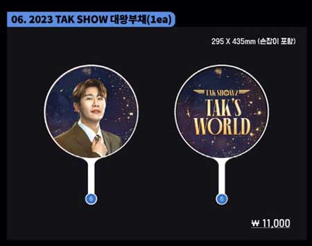 공식 MD 판매 안내