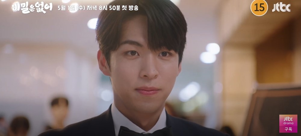 비밀은 없어 출연진 줄거리 기대 포인트