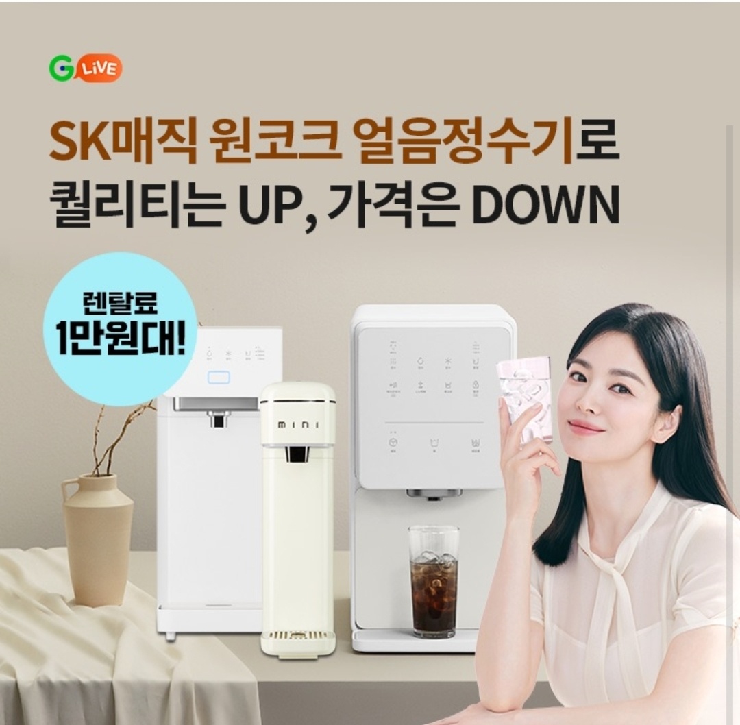 6월 26일 8시 오퀴즈 SK매직 원코크 얼음물정수기 오퀴즈 정답