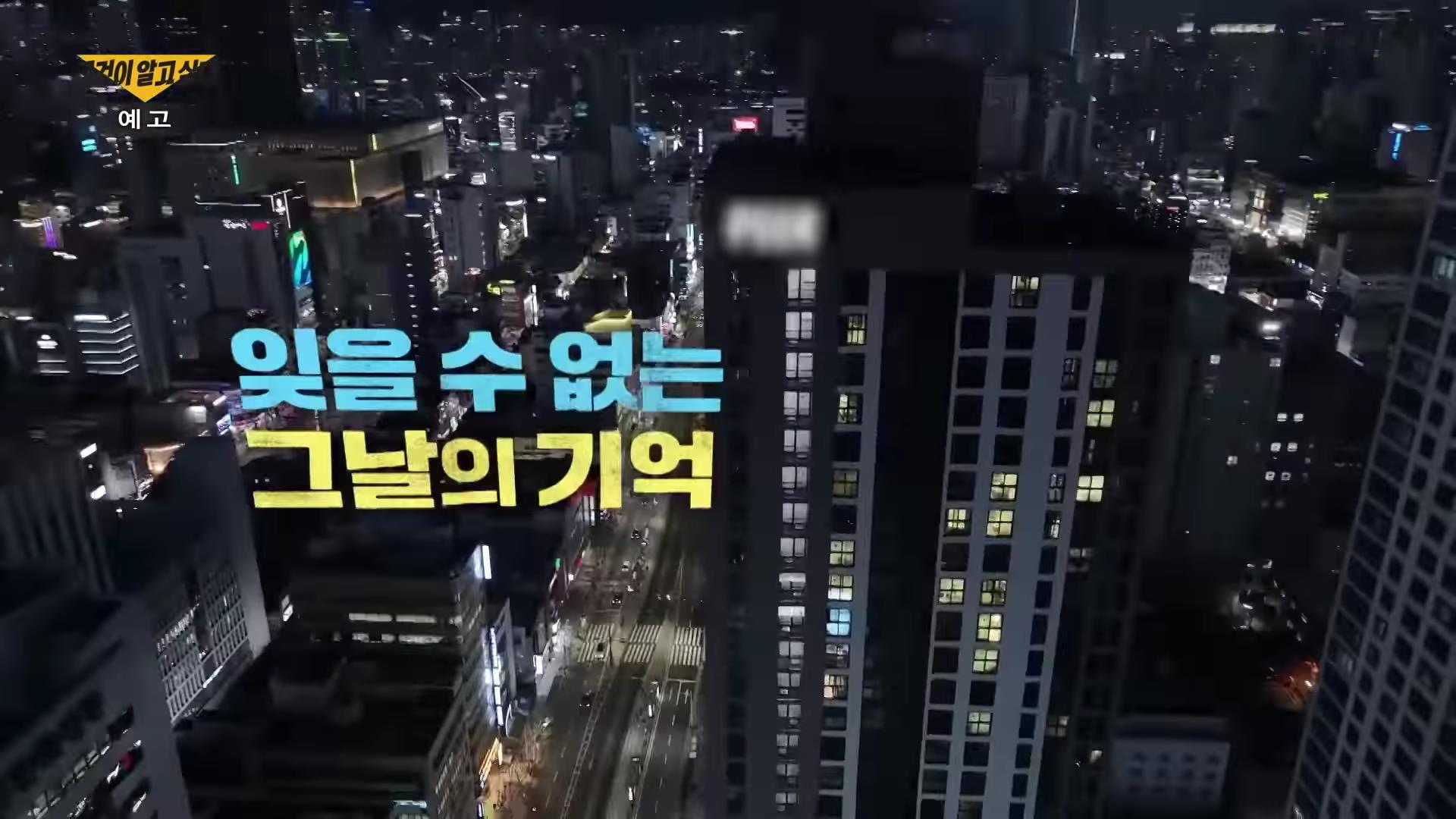 부산 서면 퍽치기 돌려차기 살인미수 사건의 진실 CCTV 사각지대 7분 무슨일