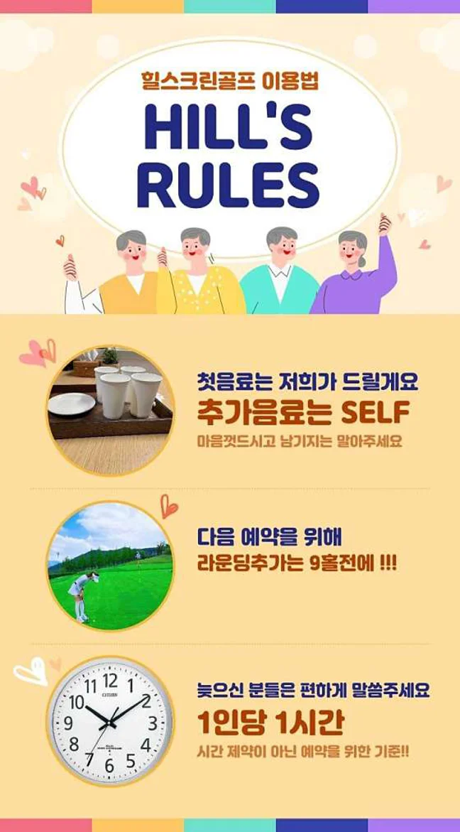 골프존 힐스크린골프