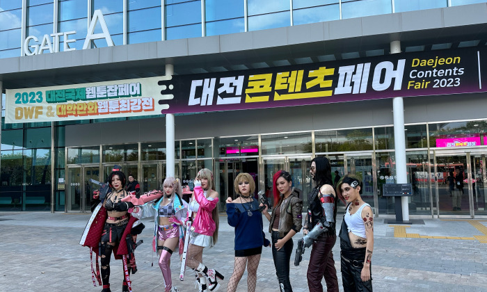 2024 대전 콘텐츠 페어