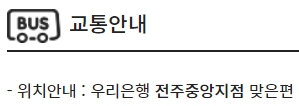 서전주 CGV 가는 방법
