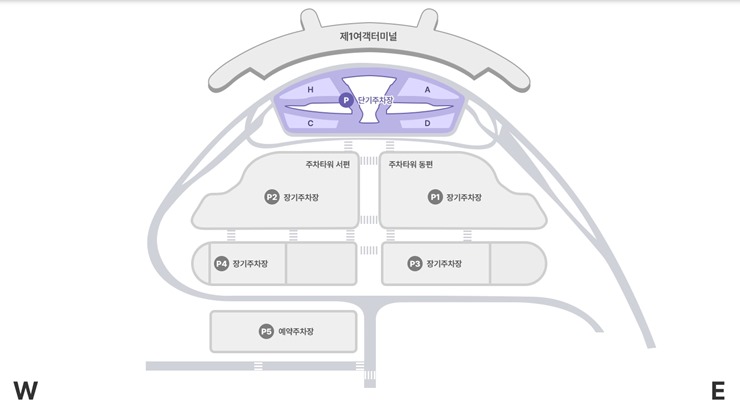 인천공항-제1여객터미널-주차장