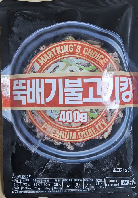 뚝배기불고기킹 제품사진