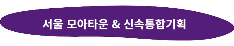 강서구 화곡동 모아타운
