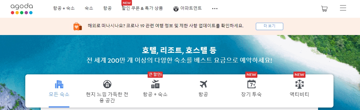 숙박예약
