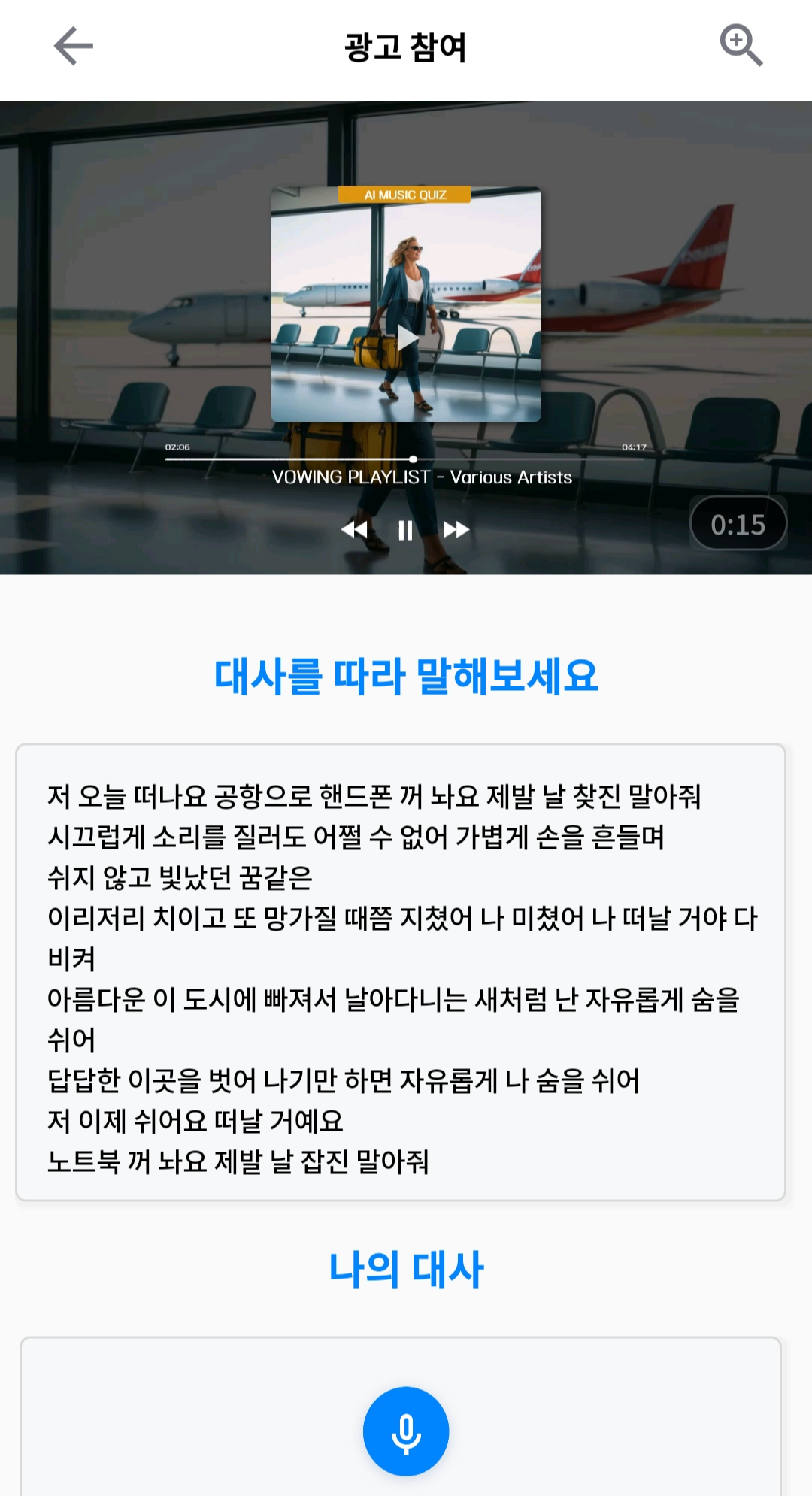 보윙 광고 참여 페이지