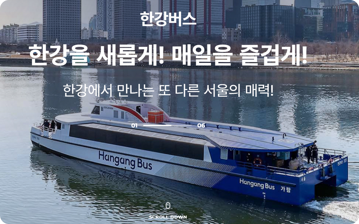 한강버스관련사진