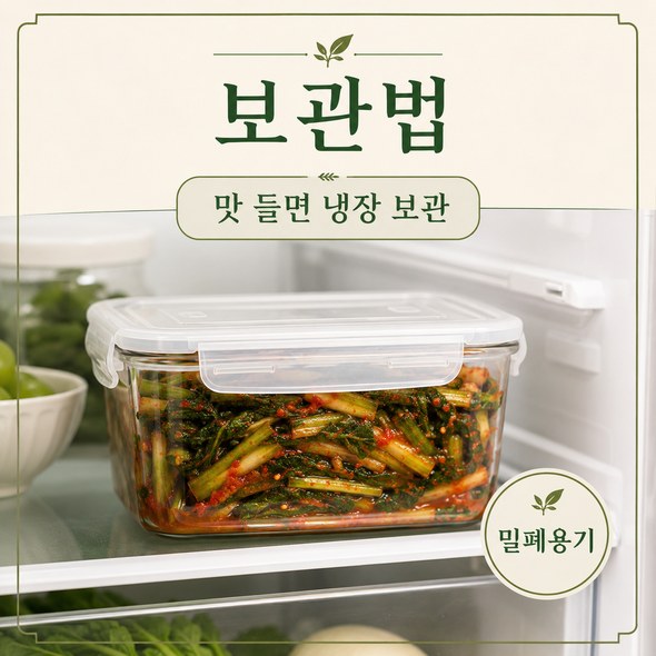 열무김치 맛있게 담그기