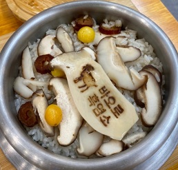 솥밥
