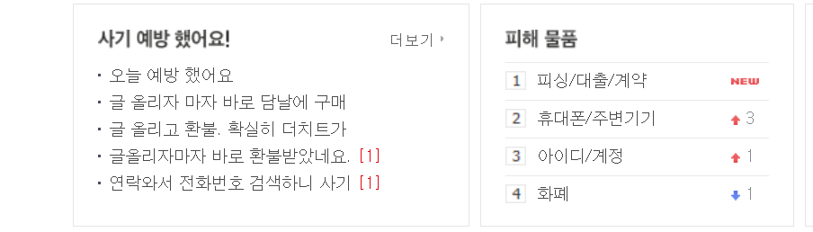 더치트 무료조회 사이트 가능한 메인화면