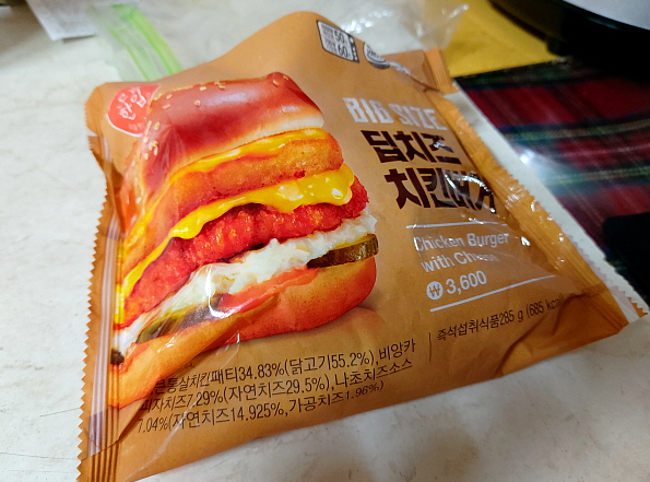 딥치즈 치킨버거 속살