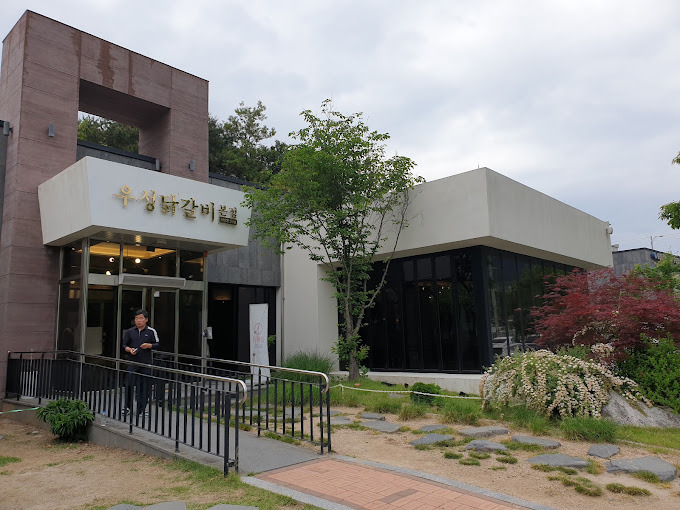 춘천 철판 닭갈비 '우성닭갈비'