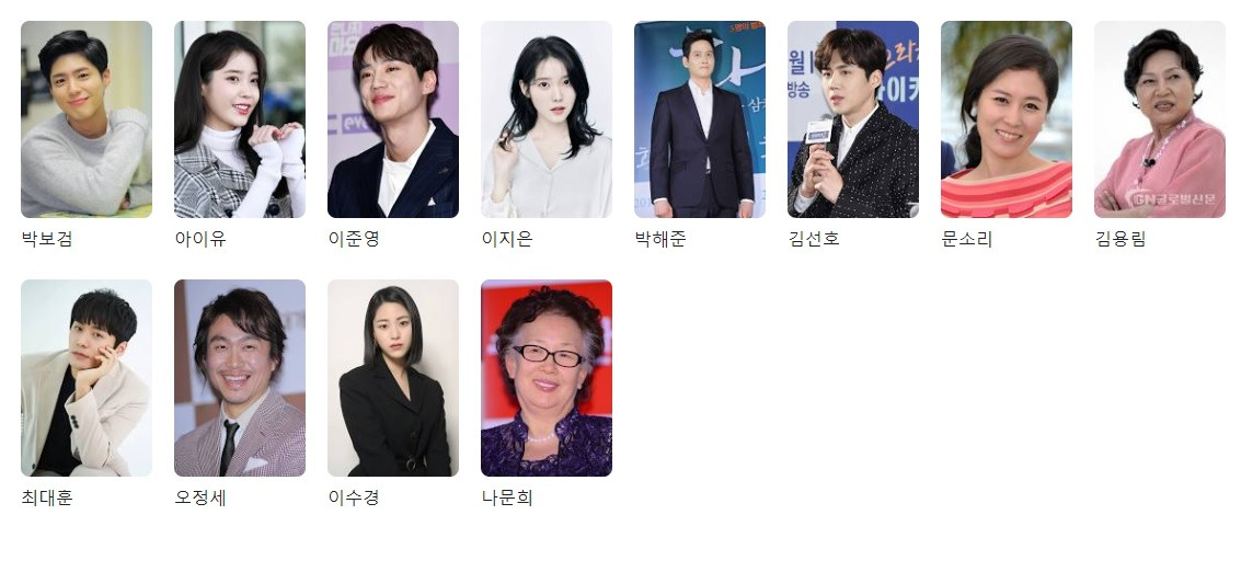폭삭 속았수다 인물관계도 등장인물 소개