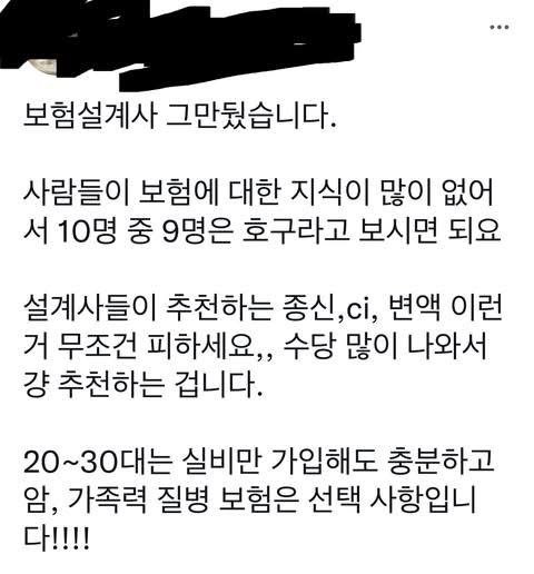 보험 꿀팁 보험 가입 꿀팁