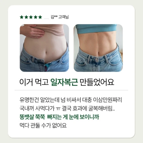소우코우 이소비텍신 다이어트 내돈내산 후기