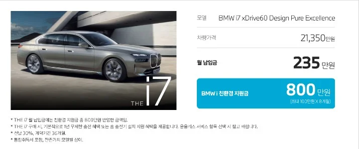 BMW-i7-Design-Pure
