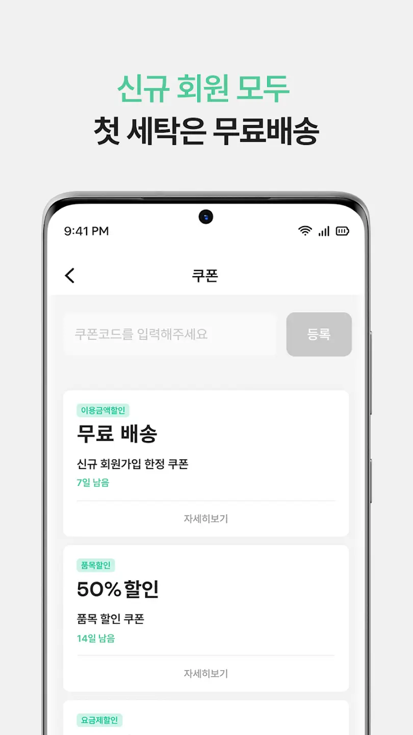 런드리고