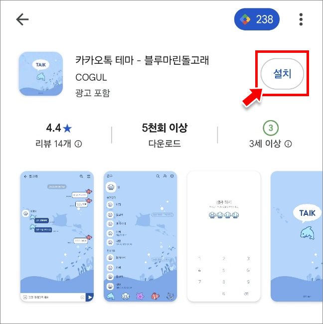 테마 설치