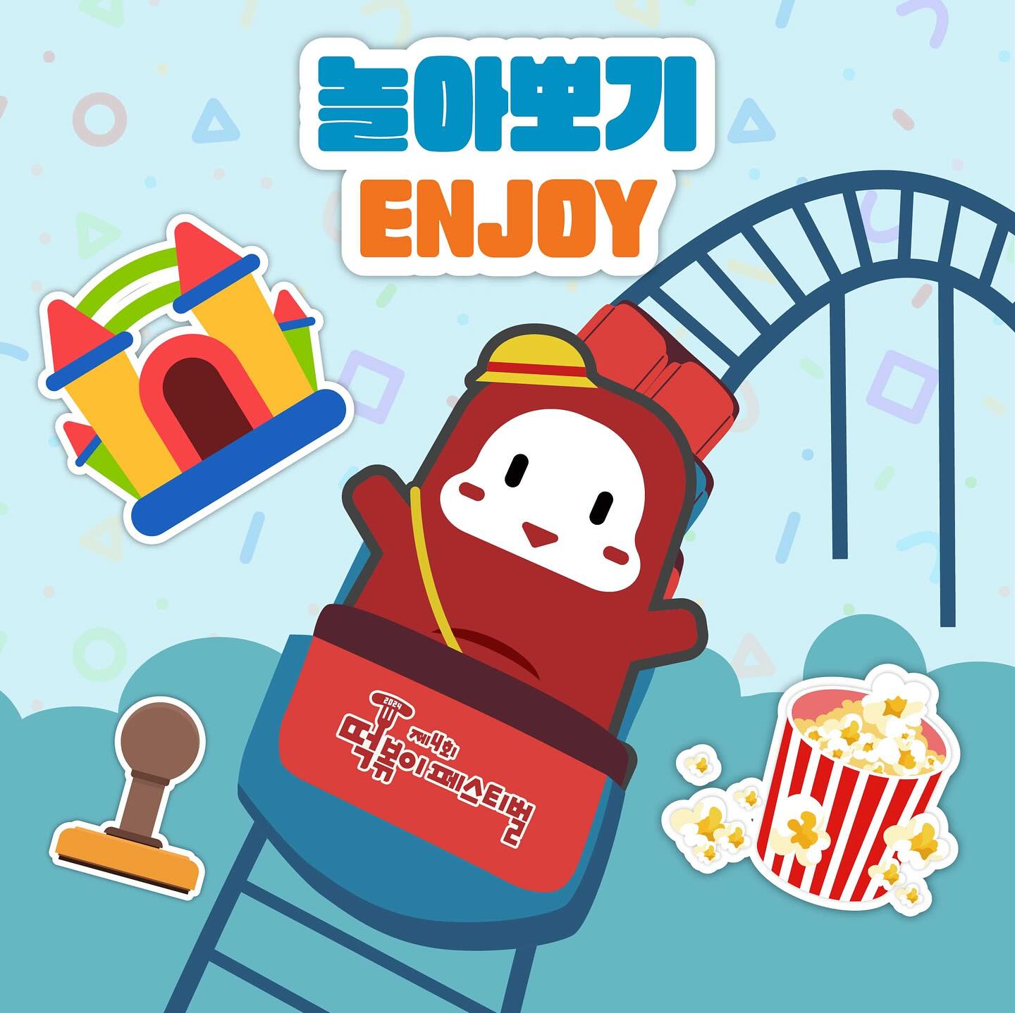 제 4회 대구 북구 떡볶이 페스티벌 축제 프로그램