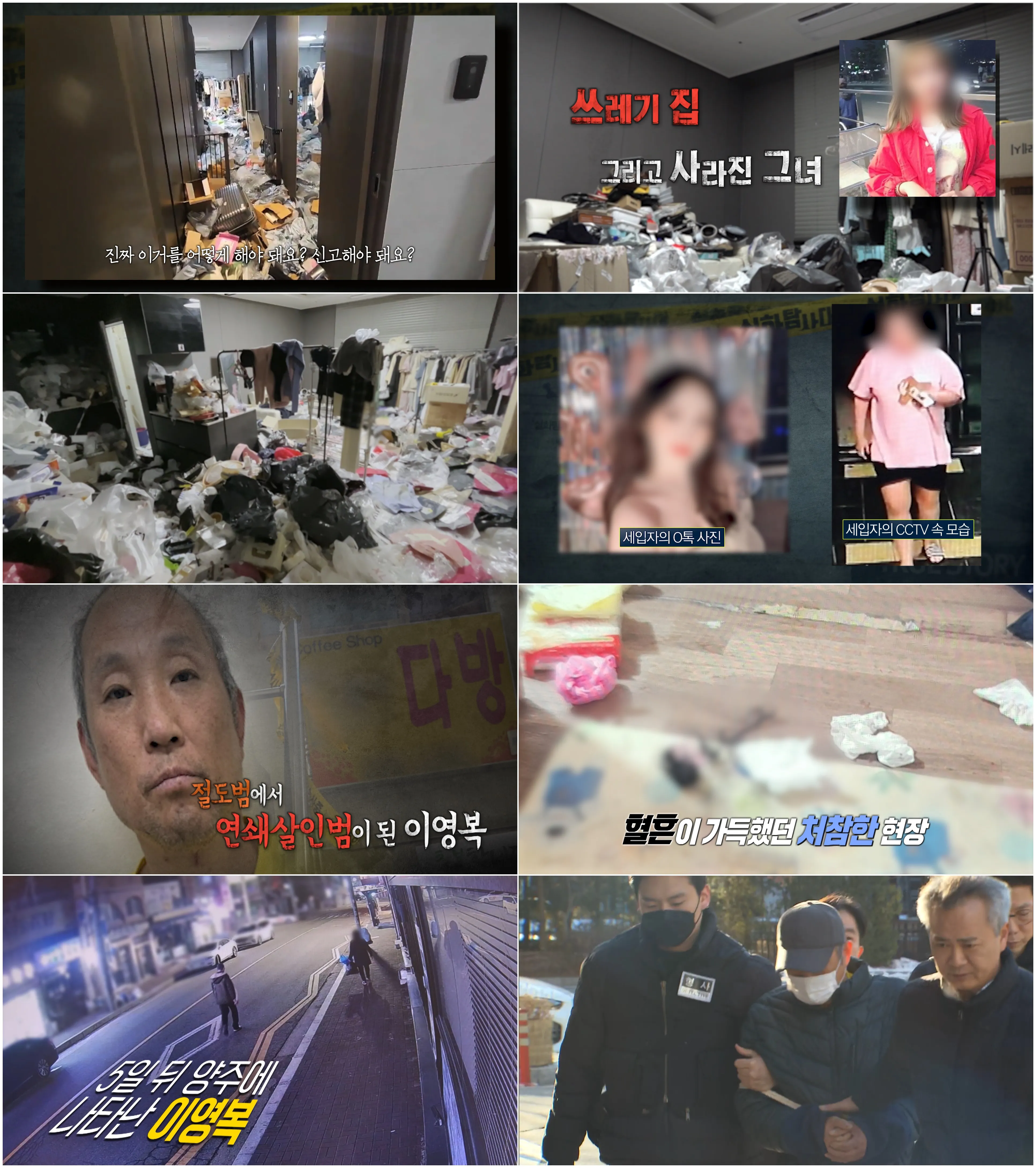 세입자가 집을 비워주지 않을 때 해결 방법_3