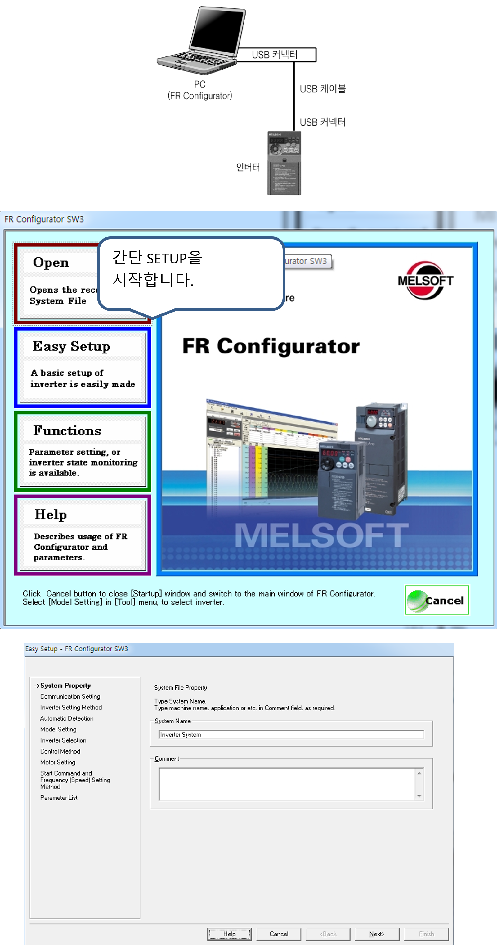 초보자를 위한 미쓰비시 인버터 셋업 가이드 (1탄: FR Configurator 통신)
