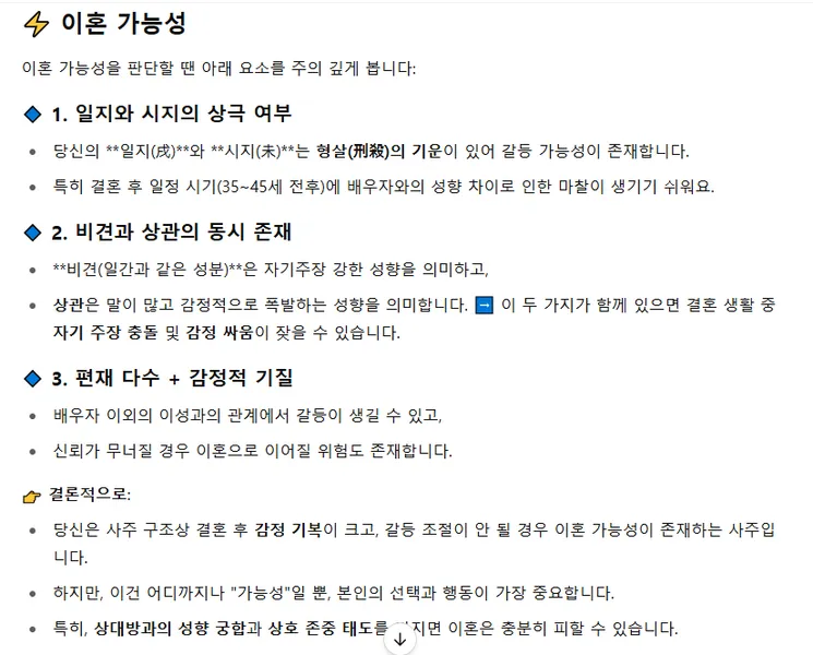 챗GPT 운세박사 챗지피티운세박사