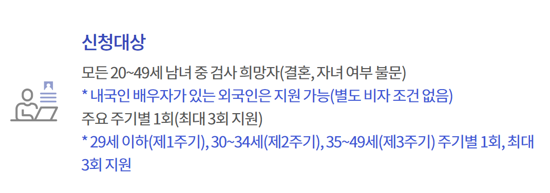 e보건소 산전검사 신청 및 청구 방법 결과 알아보기