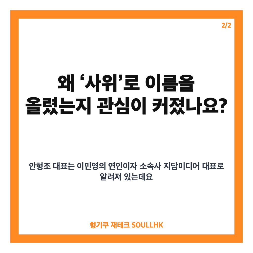 이민영 부친상 소속사 대표, 상주 명단에 사위로 이름 올린 이유 카드뉴스 3