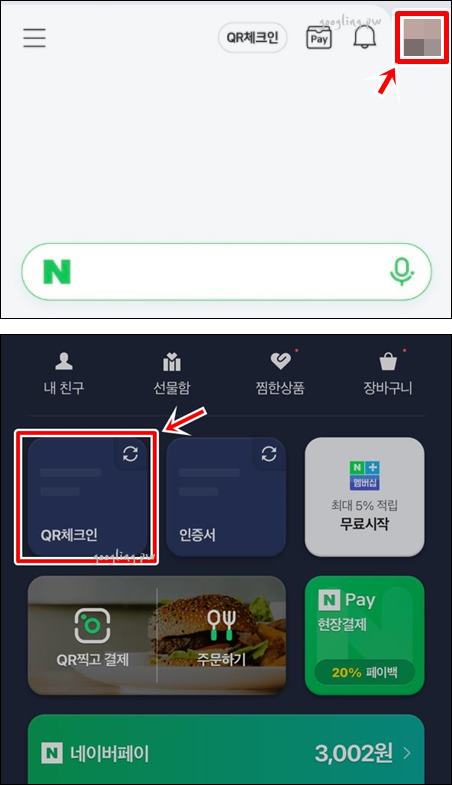 네비어-발급화면