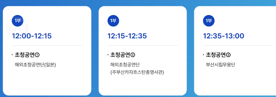 20일 부산세계시민축제 영화의전당