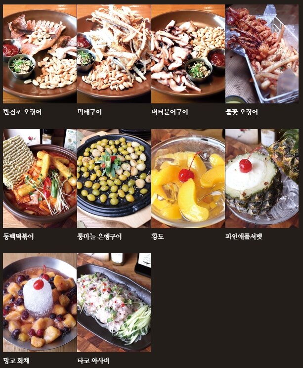 동백연화_간편안주