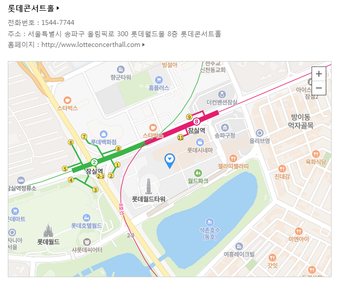 롯데콘서트홀 공연장 안내