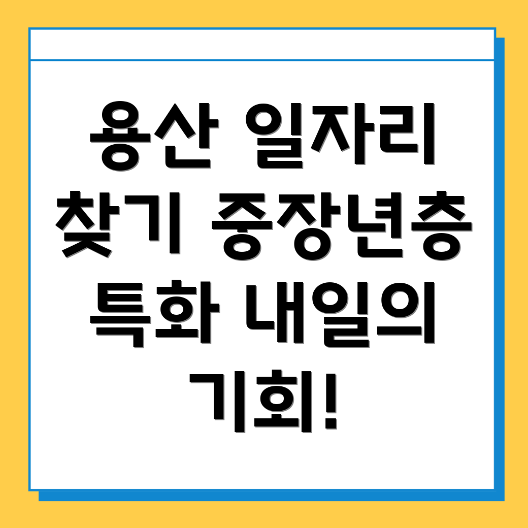 공공일자리