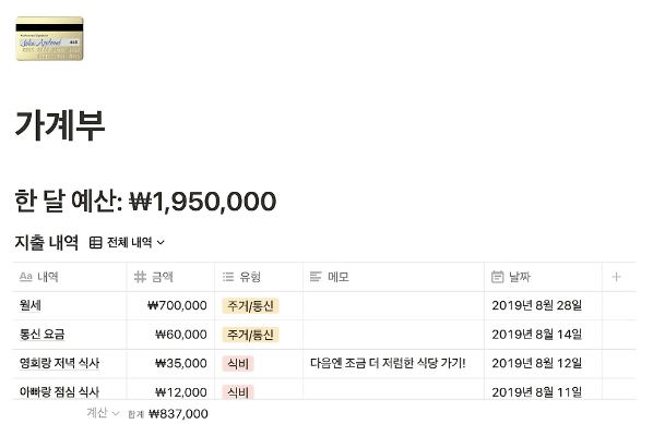 노션사용법,노션템플릿,노션가계부,노션포트폴리오,노션캘린더,노션다운로드,노션무료,노션공유,노션뜻