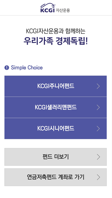연금저축펀드 개인 수익률2