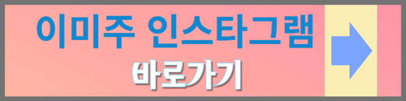 축구선수 송범근 이미주 열애