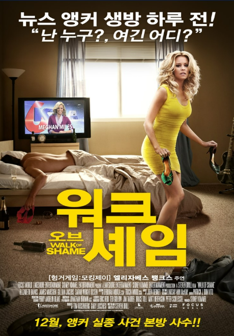 영화 <워크 오브 셰임> 관련 사진