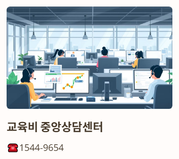 문의처 안내
