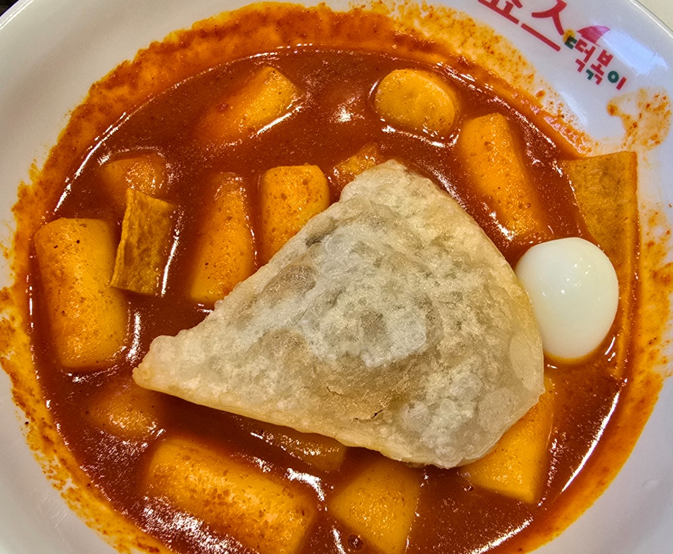 죠스떡볶이